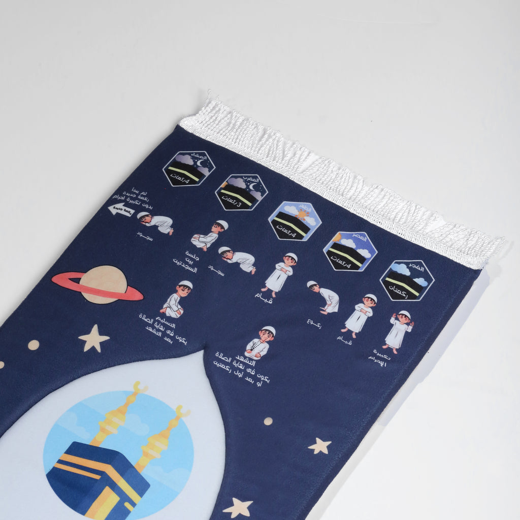 Junior Prayer Mat – Little Explorer