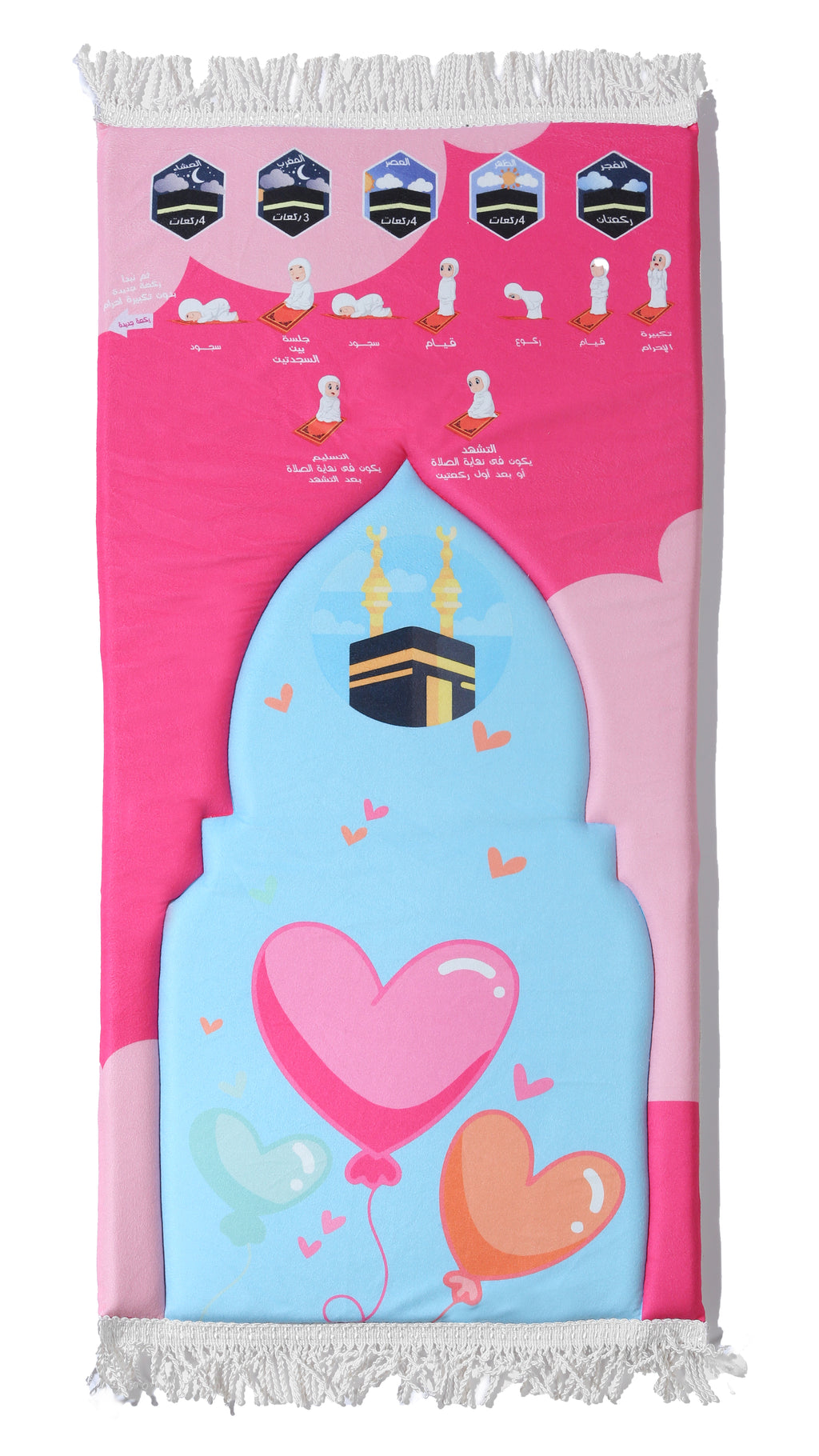 Junior Prayer Mat – Love & Prayer